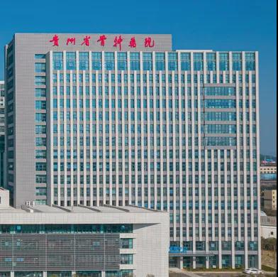 贵州省公立医院器械配送资金包（4家）